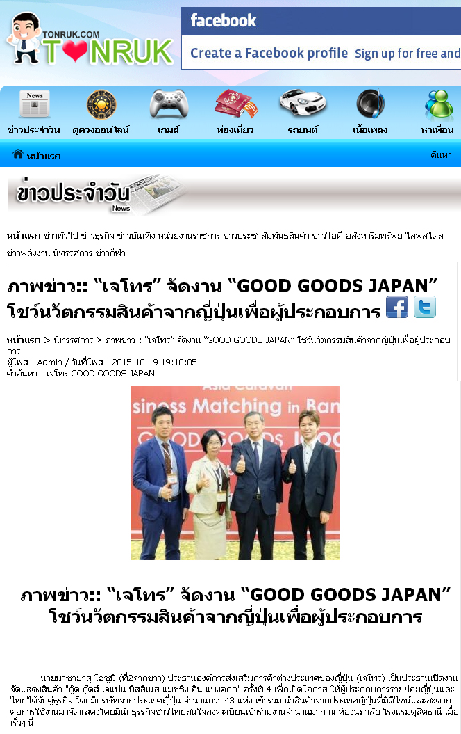 News PRfocus